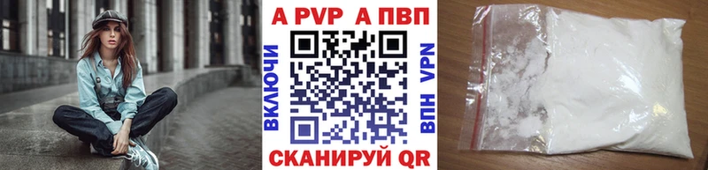 Купить  Дудинка  Альфа ПВП Соль 