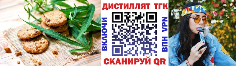 Купить где  Дудинка  Печенье с ТГК марихуана 