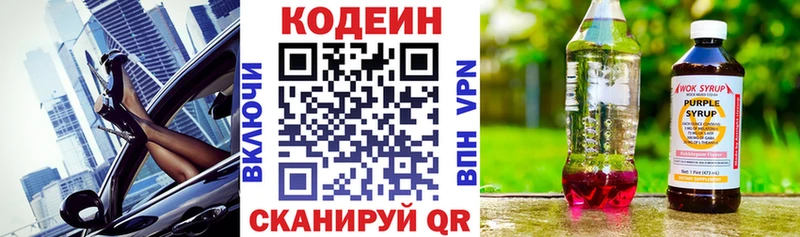 Кодеиновый сироп Lean напиток Lean (лин)  Купить закладки  Дудинка 